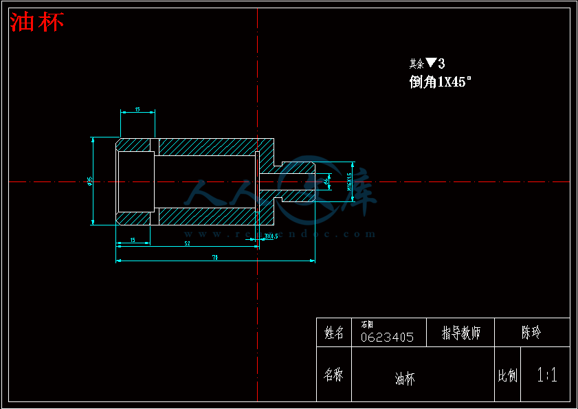 油杯.gif