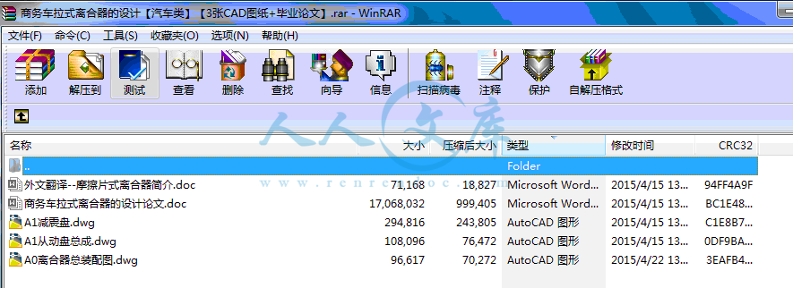 全部文件.gif