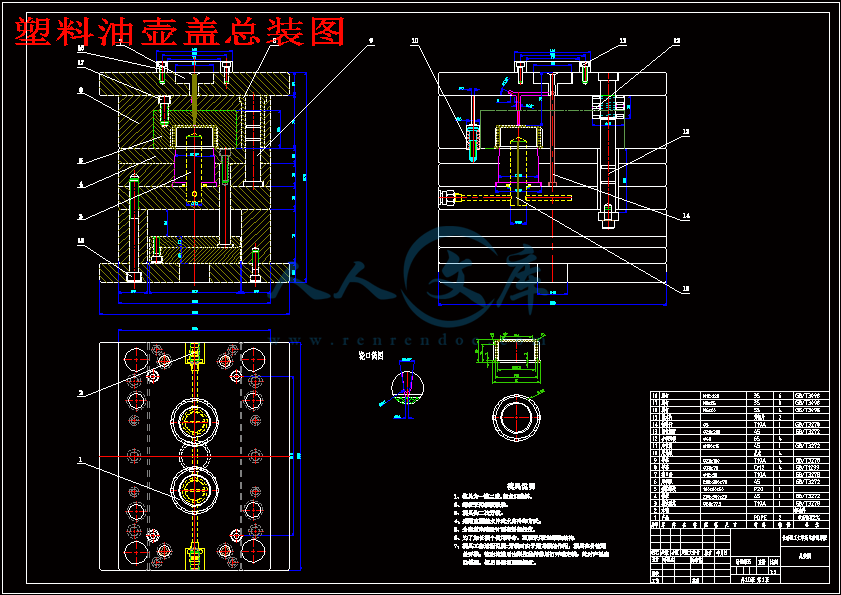 塑料油壶盖总装图.gif