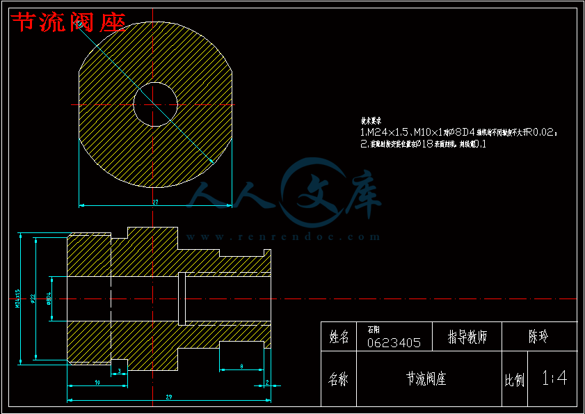 节流阀座.gif