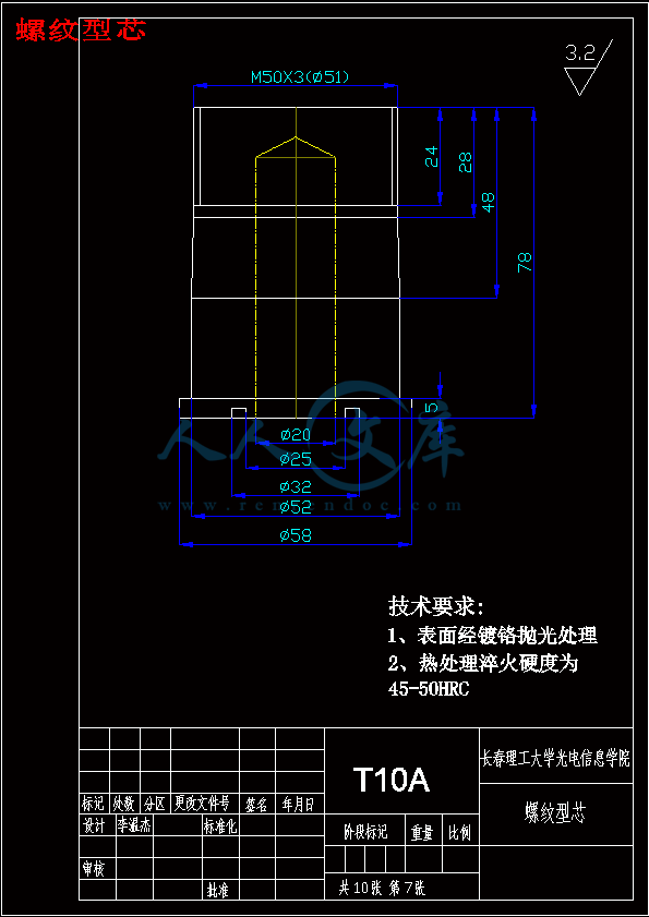螺纹型芯.gif