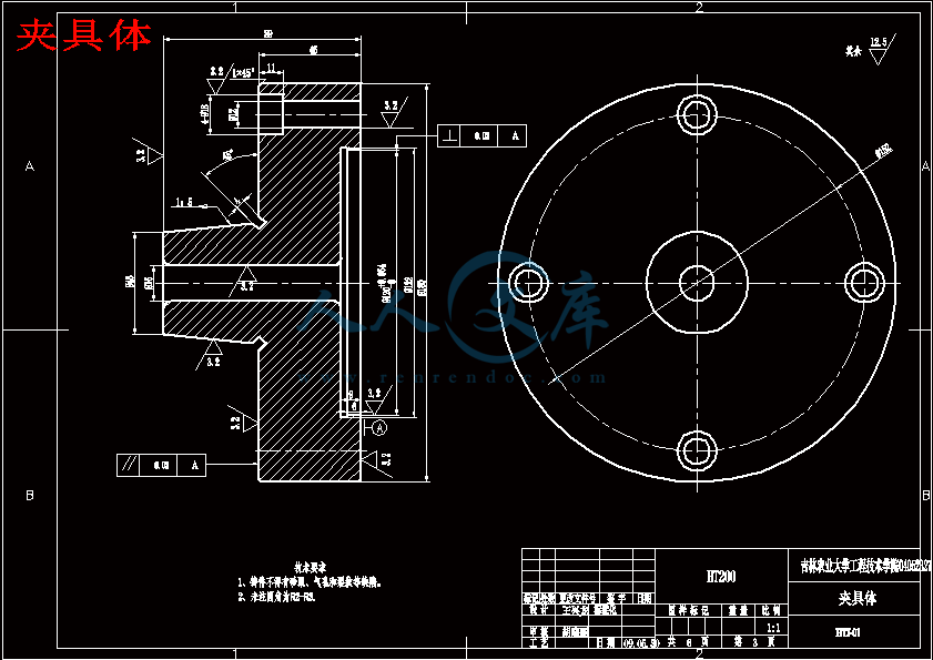夹具体.gif