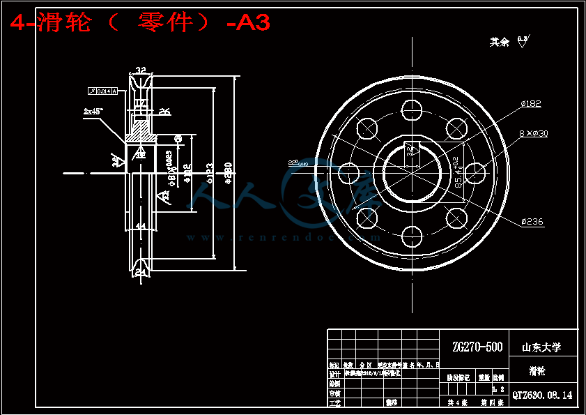 4-滑轮(零件)-A3.gif