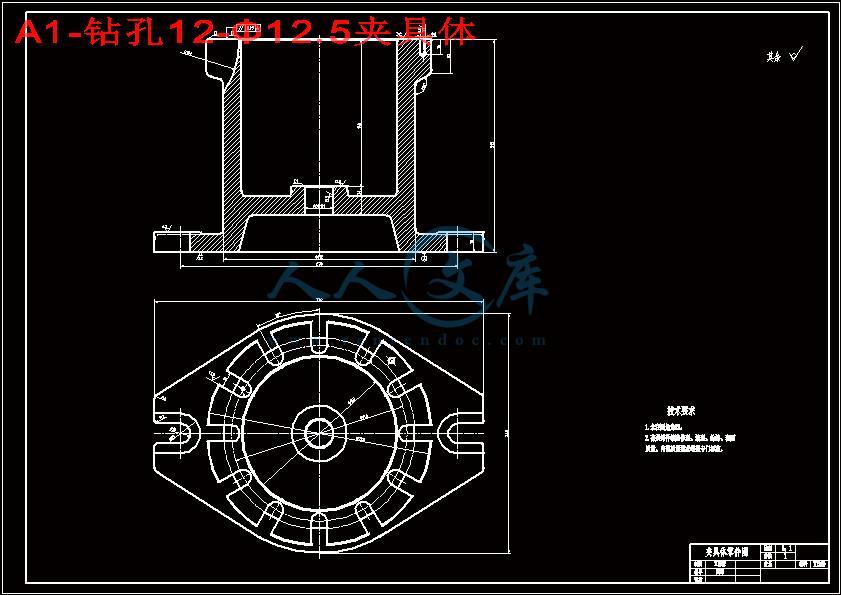 A1-钻孔12-Φ12.5夹具体.gif