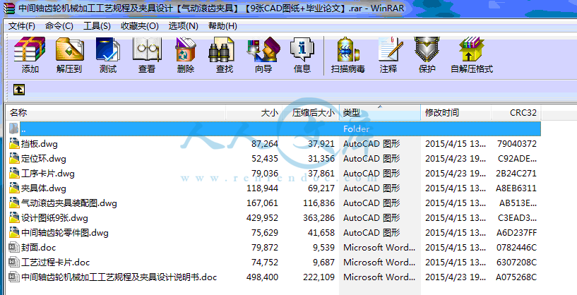 全部文件.gif