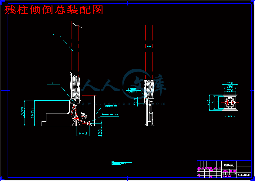 残柱倾倒总装配图.gif