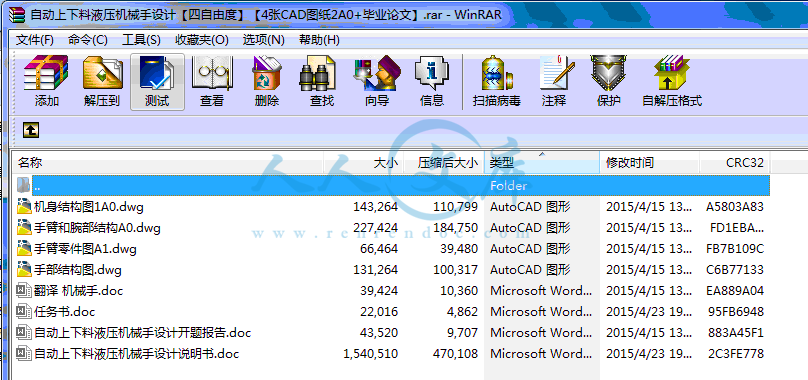 全部文件.gif