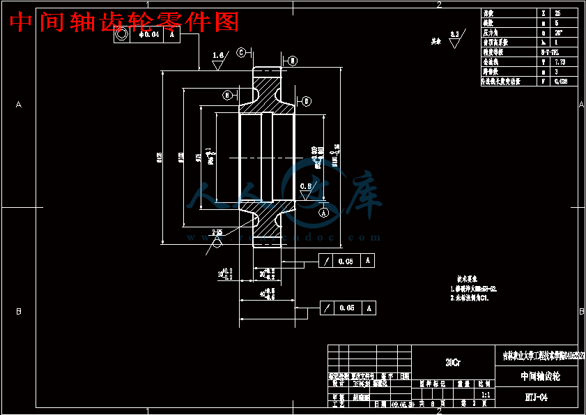 中间轴齿轮零件图.gif
