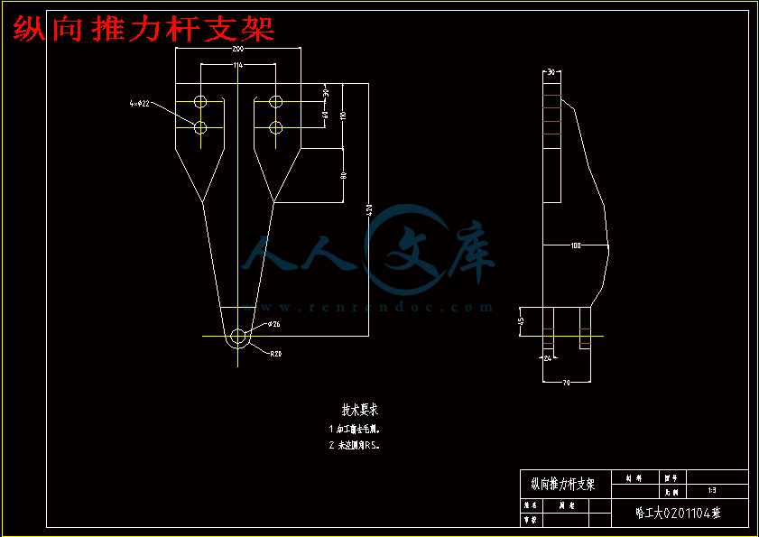 纵向推力杆支架.gif