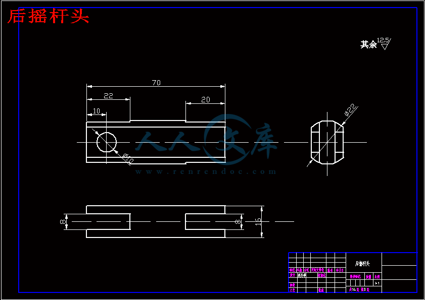 后摇杆头.gif