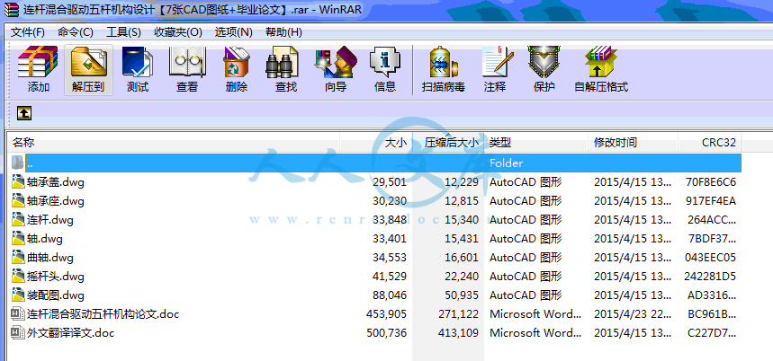 全部文件.gif
