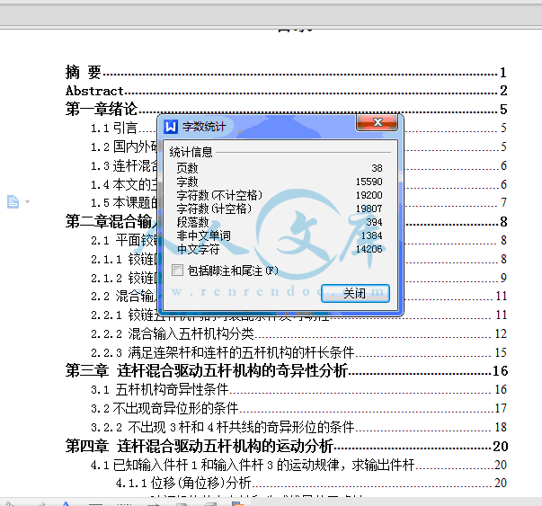 QQ截图20150424132548.gif