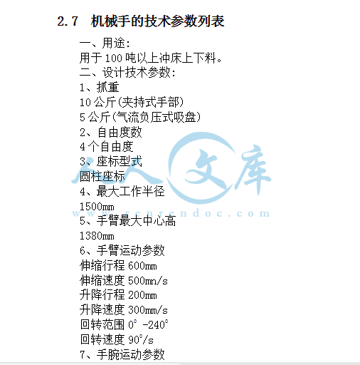 参数.gif