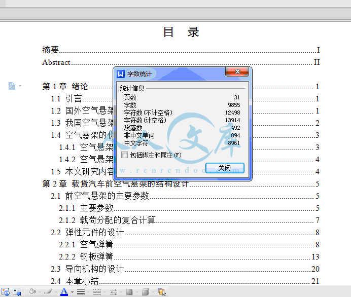 QQ截图20150424142115.gif