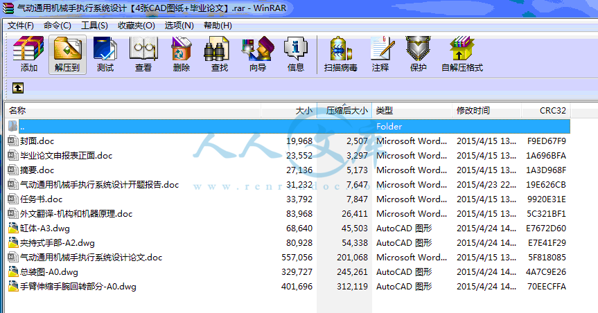 全部文件.gif