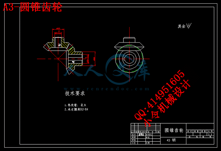 A3-圆锥齿轮.gif