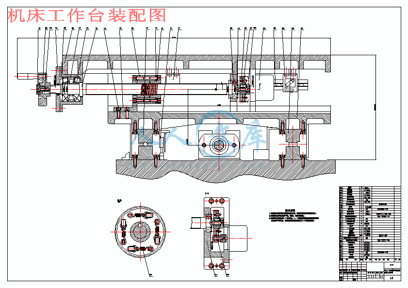 机床工作台装配图.gif