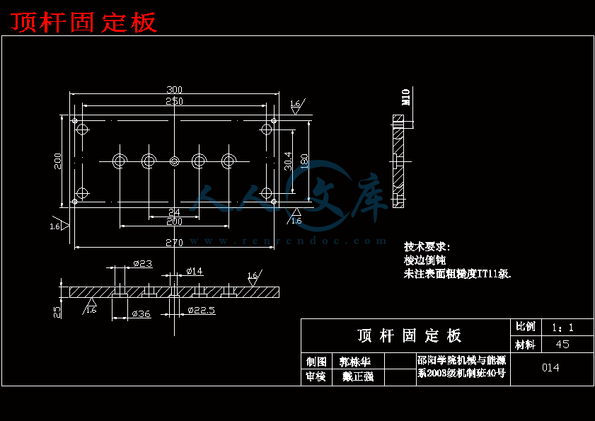 顶杆固定板.gif