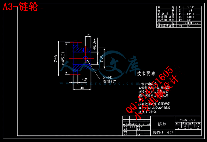 A3-链轮.gif