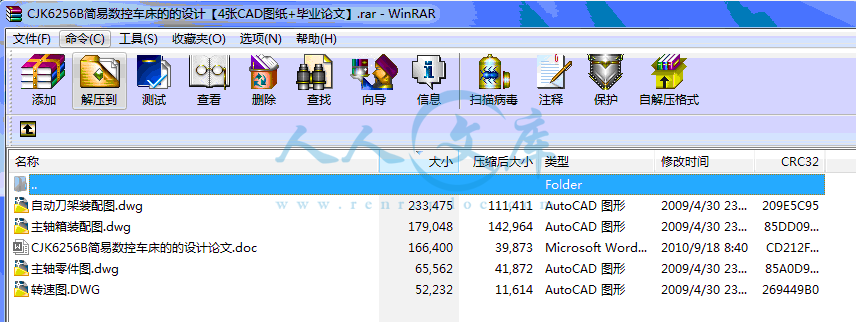 全部文件.gif