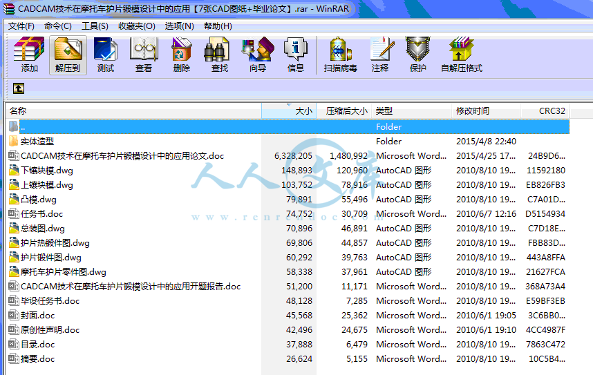 全部文件.gif
