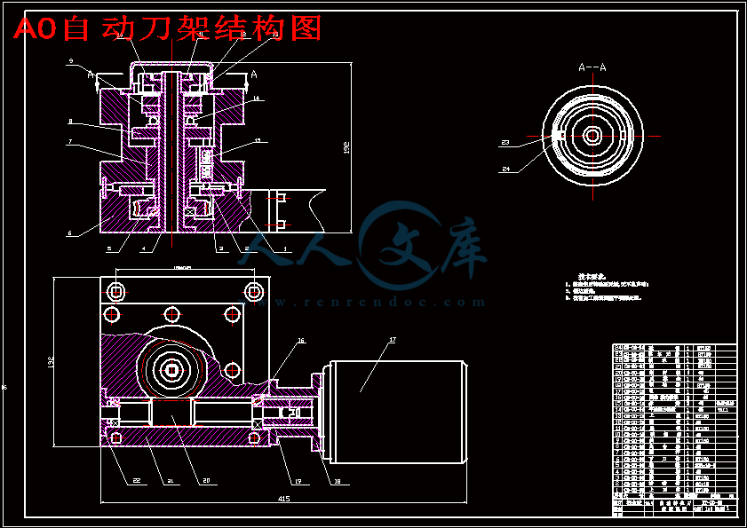 A0自动刀架结构图.gif