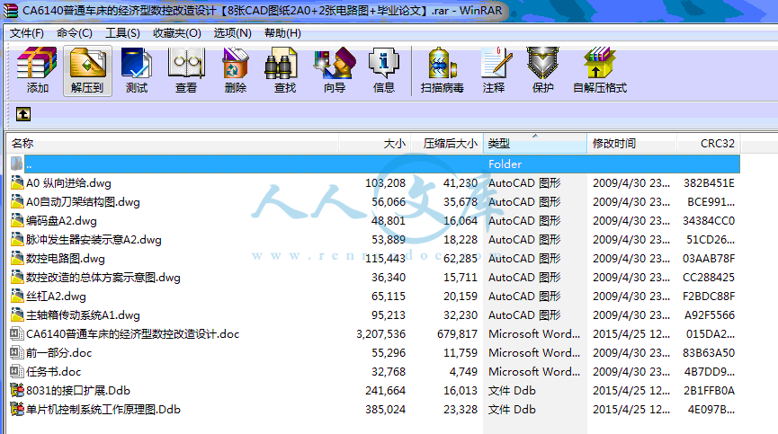 全部文件.gif
