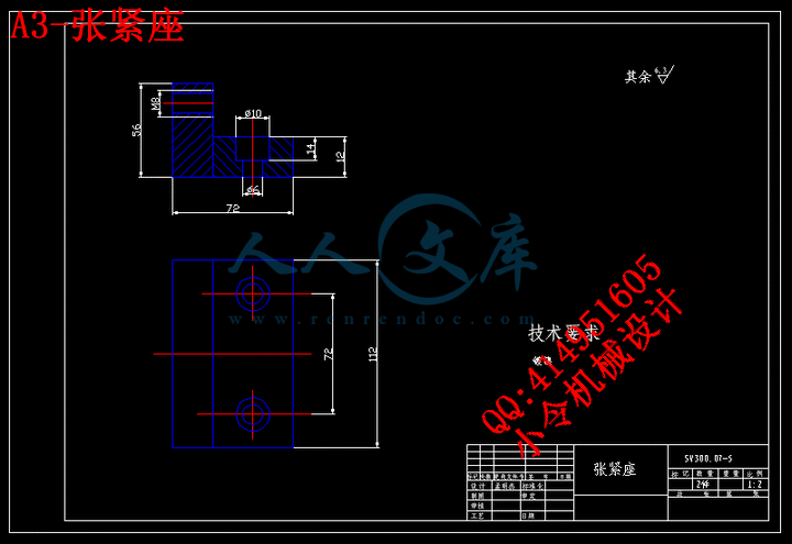 A3-张紧座.gif