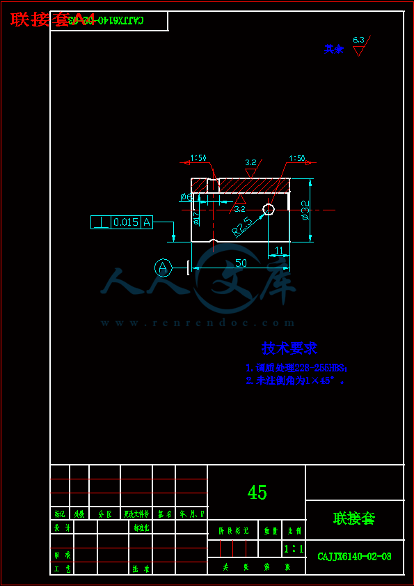 联接套A4.gif