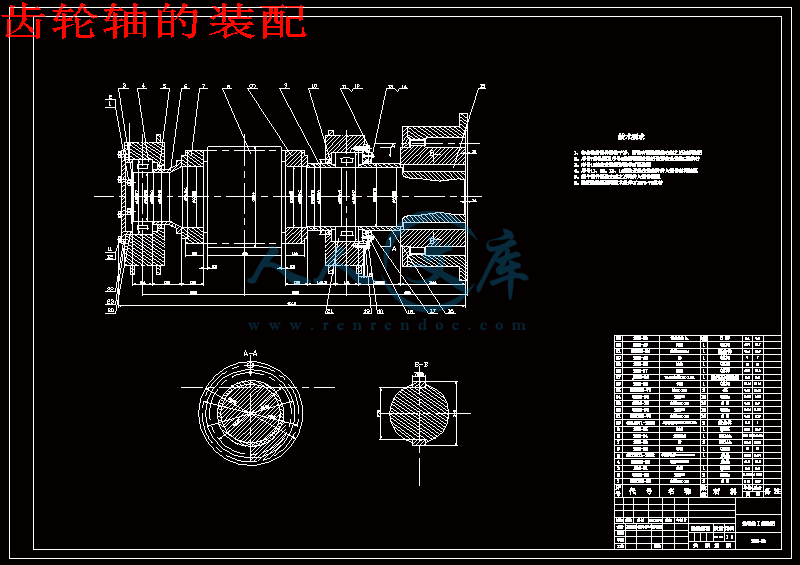 齿轮轴的装配.gif
