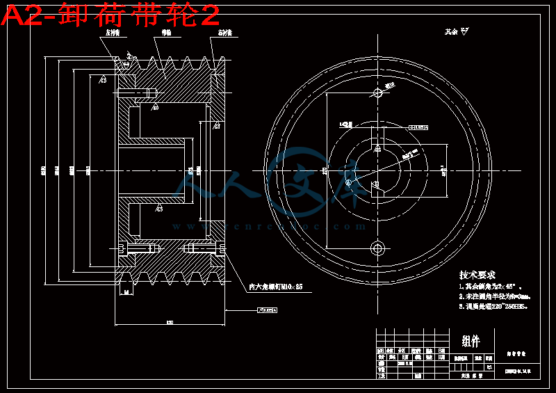 A2-卸荷带轮2.gif