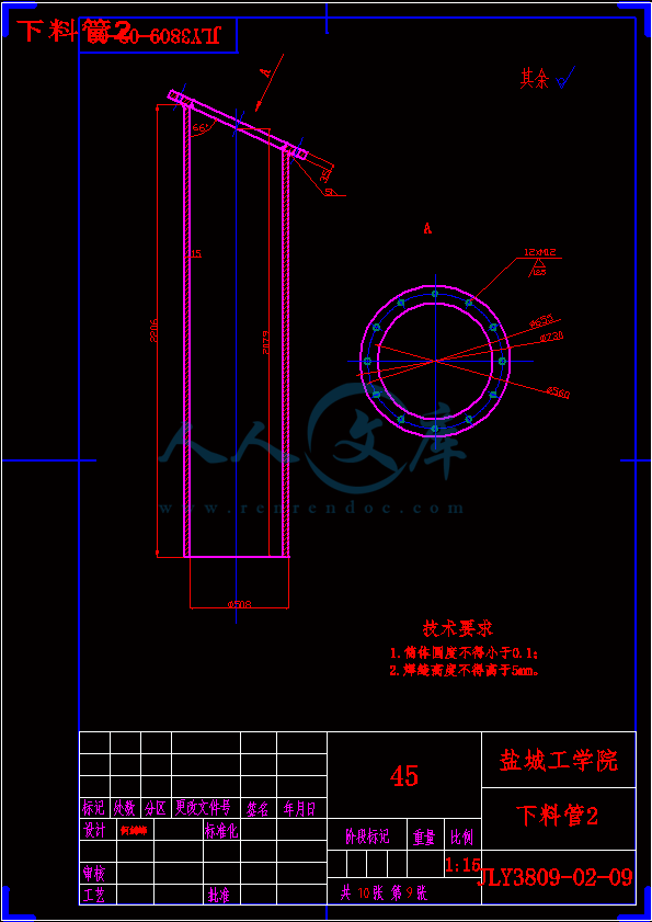下料管2.gif