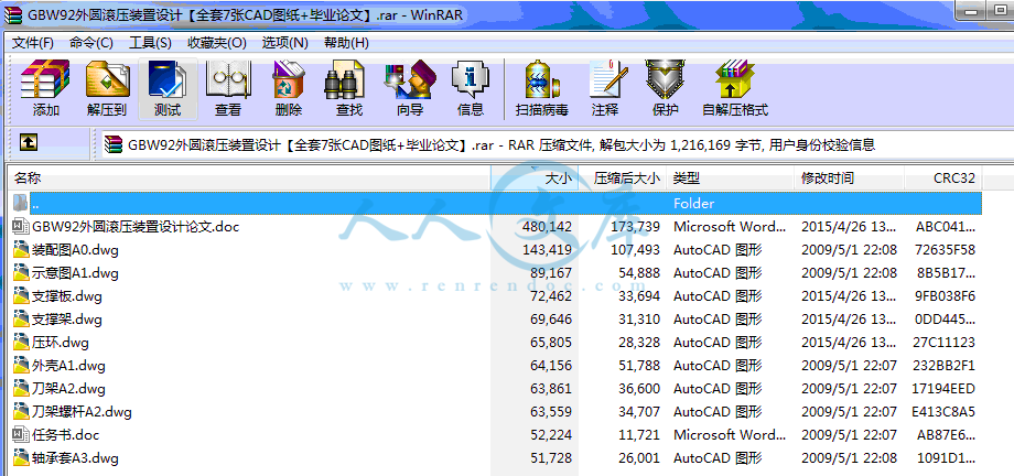 全部文件.gif