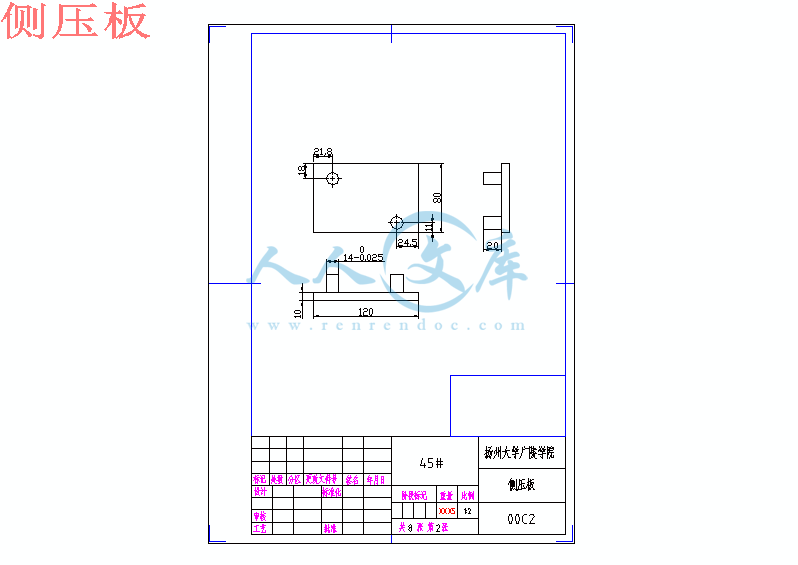 侧压板.gif
