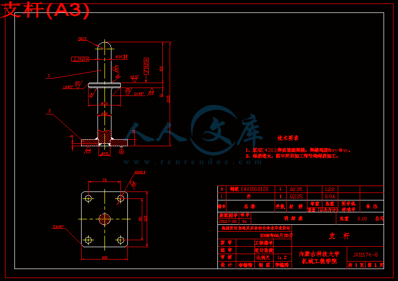 支杆(A3).gif