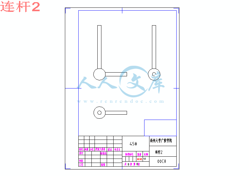 连杆2.gif