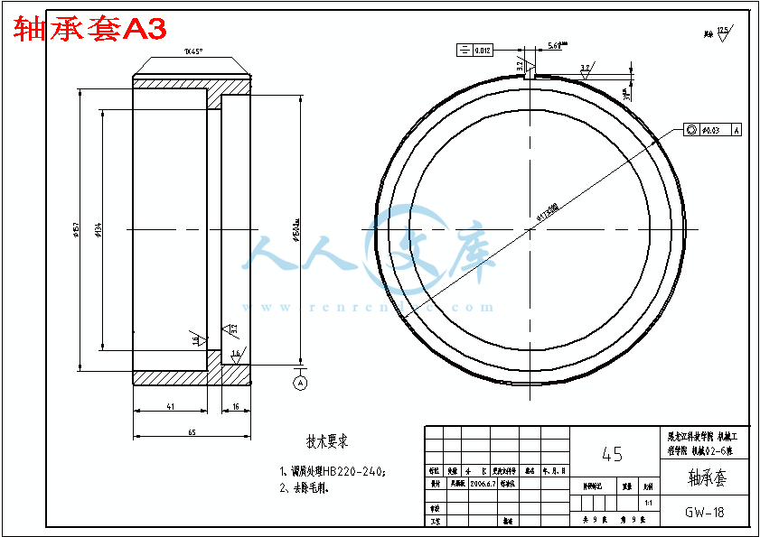 轴承套A3.gif