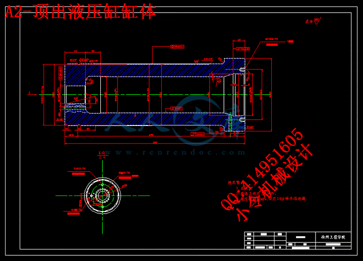 A2-顶出液压缸缸体.gif