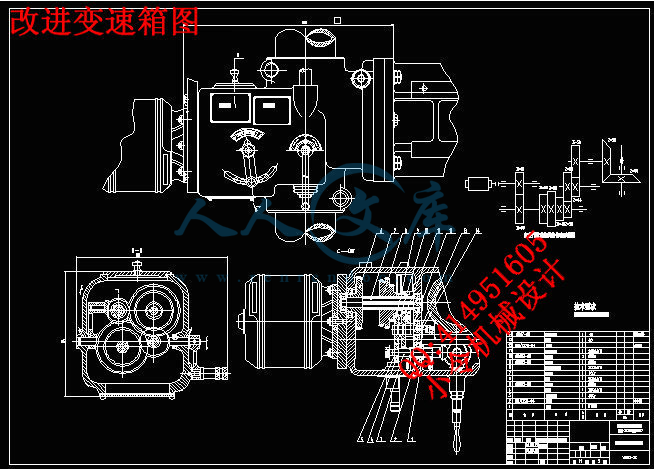 改进变速箱图.jpg