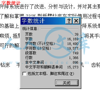 字数统计.jpg