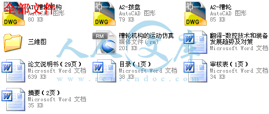 全部文件.gif