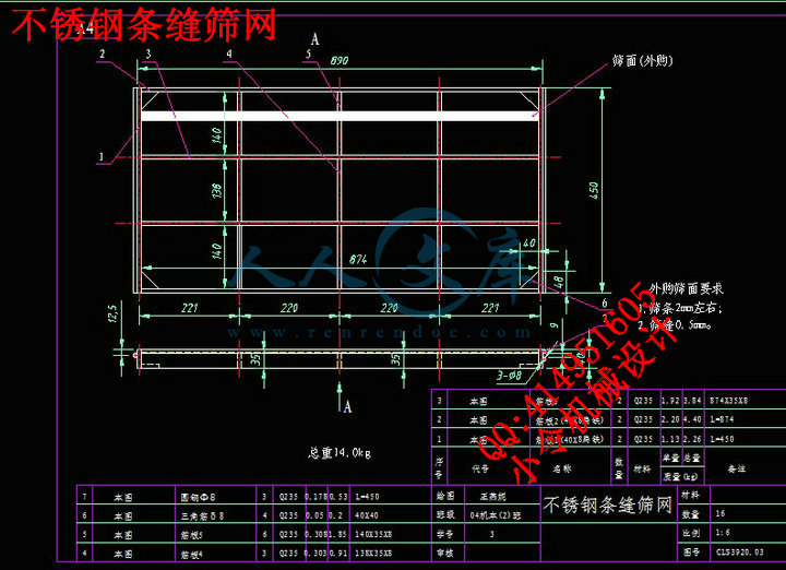 不锈钢条缝筛网.jpg