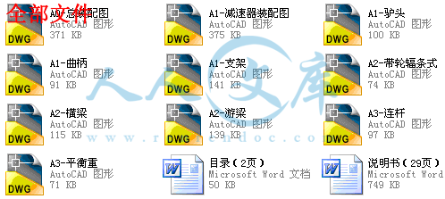 全部文件.gif