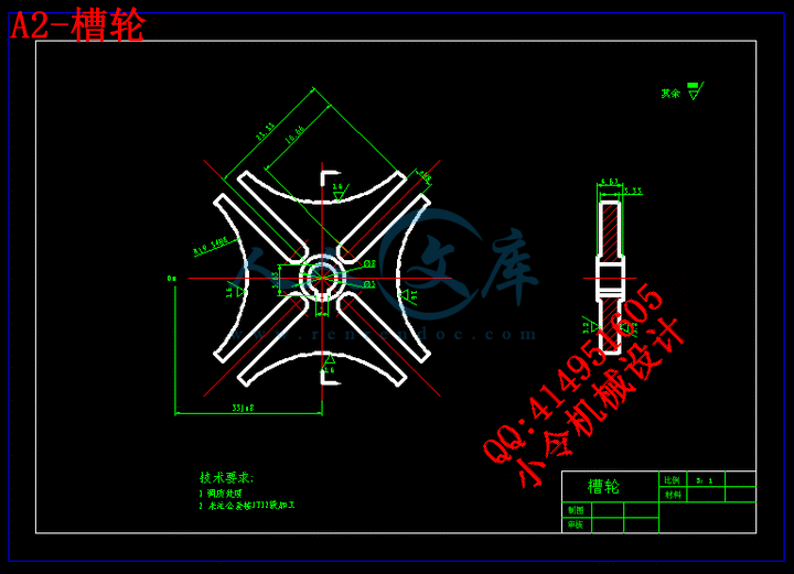 A2-槽轮.gif