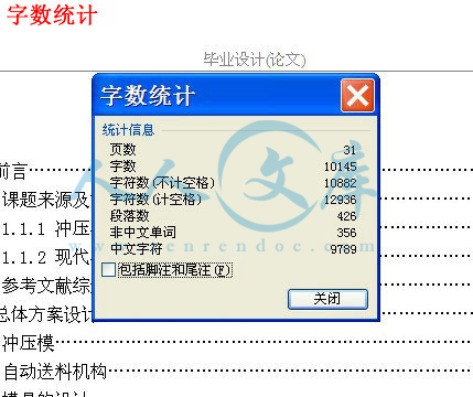 字数统计.jpg