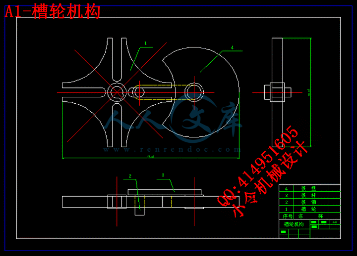 A1-槽轮机构.gif