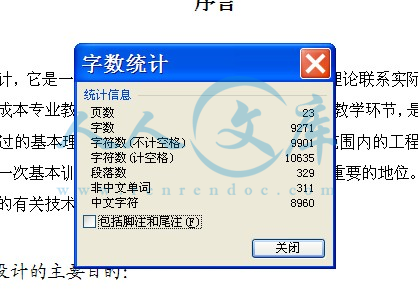 字数统计.jpg