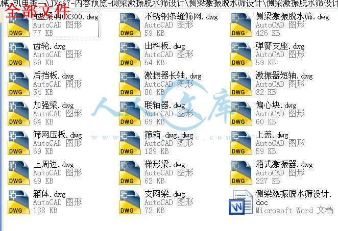 全部文件.jpg