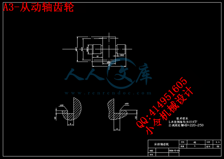 A3-从动轴齿轮.gif