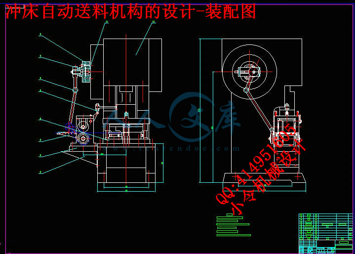 冲床自动送料机构的设计-装配图.jpg